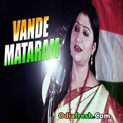 Vande Mataram - Odia Desh Bhakti Song By Namita Agrawal